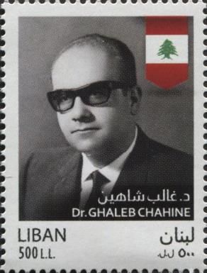 50th Anniv of death of Ghalib Shahin