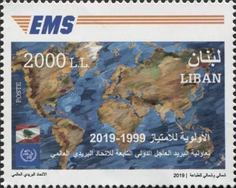 20th Anniversary of UPU EMS Service