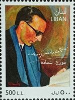 George Shihade(1905-1989), Poet