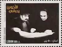 Rahbani Brothers, Musicians