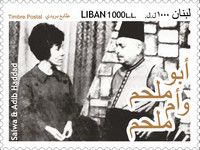 Abu and Um Malham (Salwa and Adib Haddad), Actors