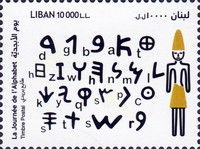 Day of the Alphabet
