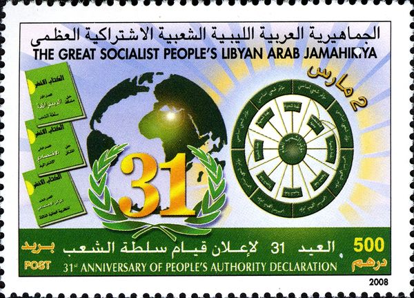 31st Anniversary of People's Authority Declaration