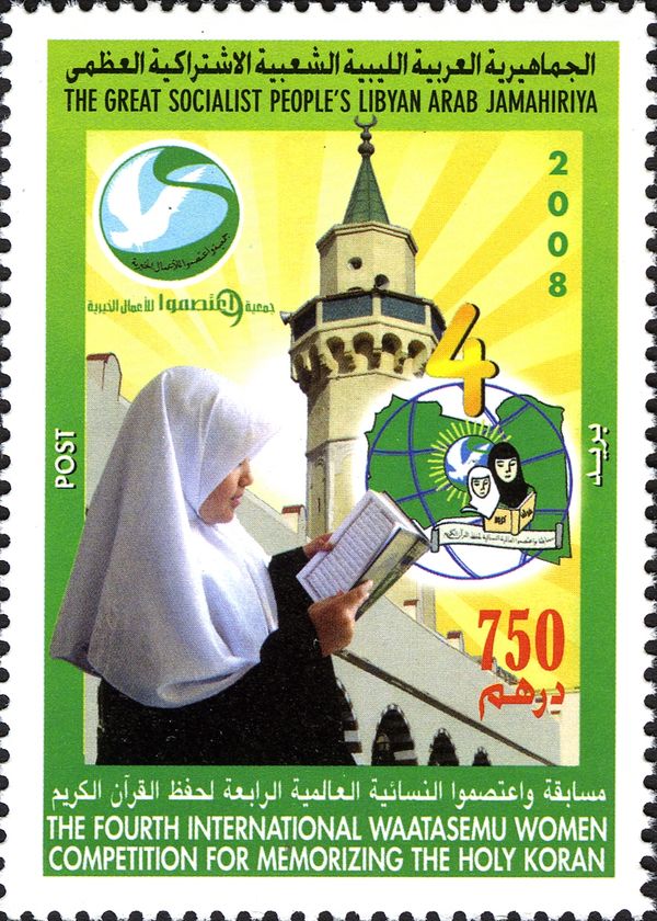 Waatasemu Women Competition for Memorizing the Holy Koran