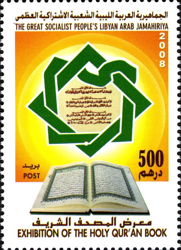 Exhibition of the Holy Qur'an Book