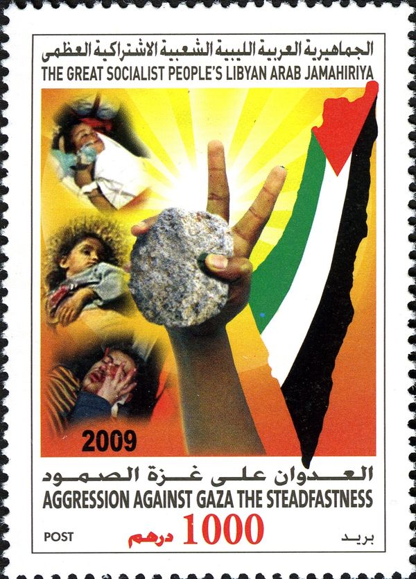 Aggression against Gaza the Steadfastness