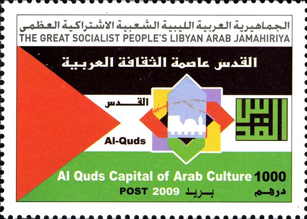 Al Quds - Capital of Arab Culture