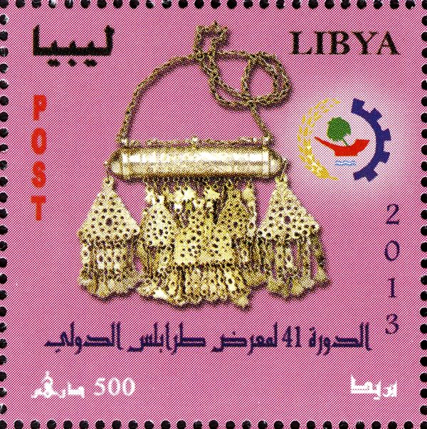 Tripoli International Fair
