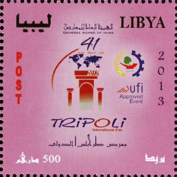 Tripoli International Fair