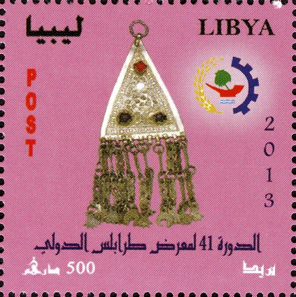 Tripoli International Fair