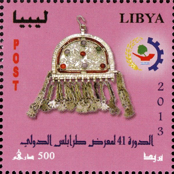 Tripoli International Fair