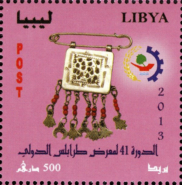 Tripoli International Fair