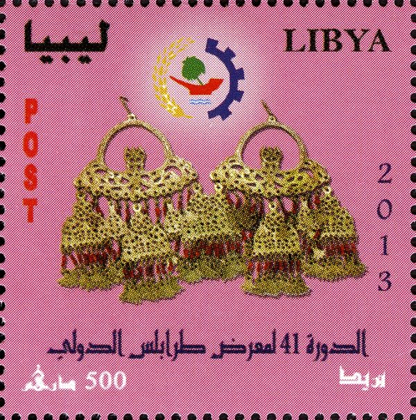 Tripoli International Fair