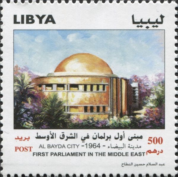 First Parliament in the Middle East