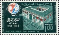 Moroccan Pavilion and Unisphere