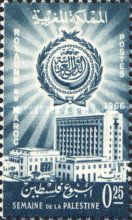 Emblem of the Arab League and the League Buildings
