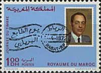 Stamp of King Hassan II
