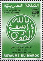 Safi, Stamp of the Sherifian Post Office (1892)