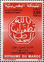 Tetuan, Stamp of the Sherifian Post Office (1892)