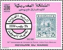 Morocco-Sherif Post Stamp