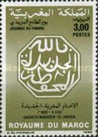 El Jadida, Stamp of the Sherifish Post (1892)