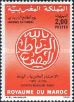 Circular hand stamp, Rabat