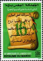 16th Anniversary of "Green March"