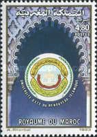 Islamic Summer University