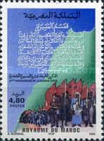 19th Anniversary of "Green March"