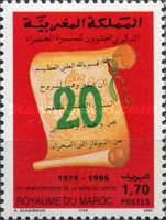 20th Anniversary of "Green March"
