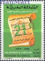 21st Anniversary of "Green March"