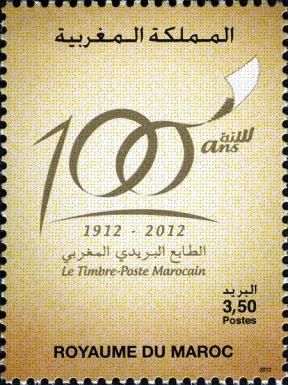 Centenary of the first Moroccan stamp