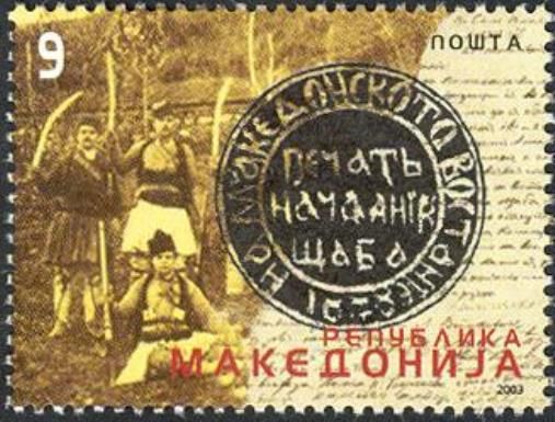 The 125 Years of Kresnensko Uprising