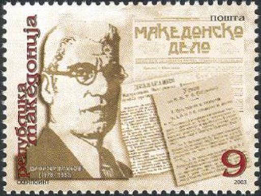 The 50 Years of Death of Dimitar Vlahov