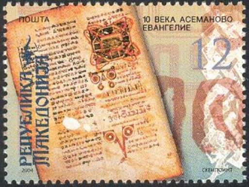 The 10 Centuries of Gospel According to Aseman