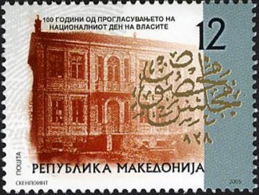 Centennial of the Proclamation of the National Day of the Vl