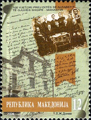 The Centennial of Bitola Congress