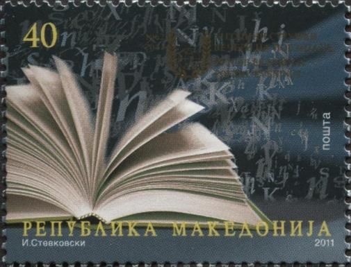 50th Jubilee of Struga Poetry Evenings