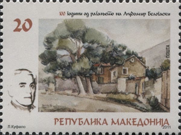 100th anniv. of the Birth of Ljubomir Belogaski