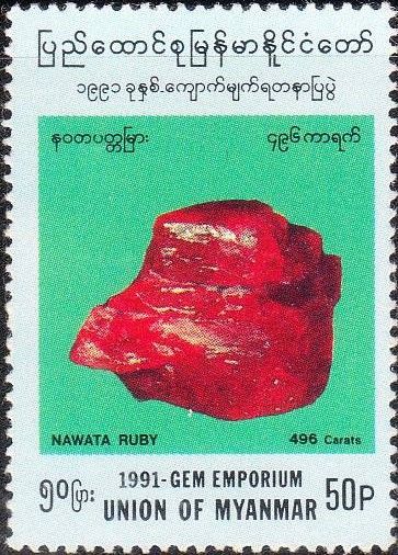 Nawata Ruby (496 Karat)