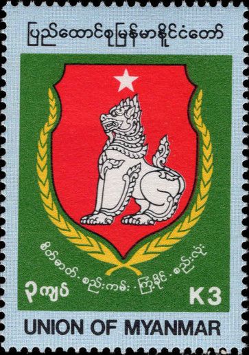 First Anniversary of the Union of Solidarity & Development