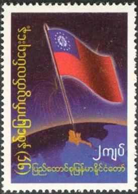 Map and National Flag (Inscriptions in Burmese)