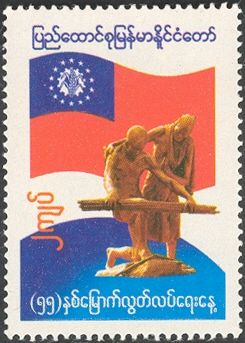 Inscriptions in Burmese