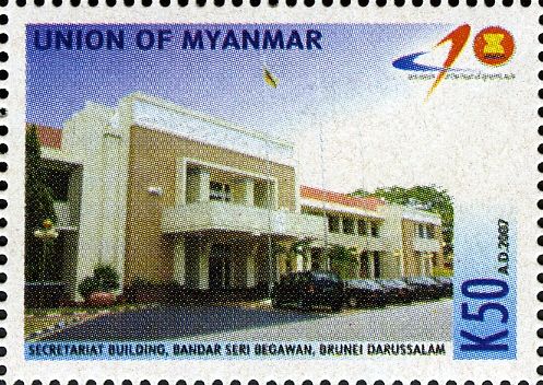 Government Building, Bandar Seri Begawan, Brunei
