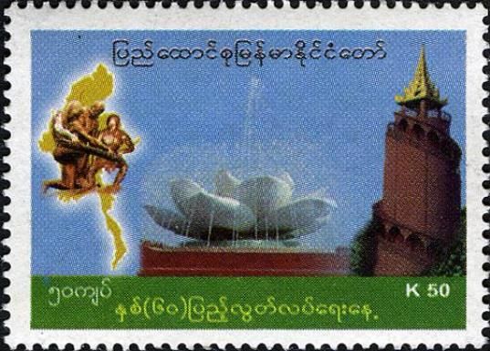 Statue and Lotus Fountain in Naypyidaw, Watchtower in Bagan
