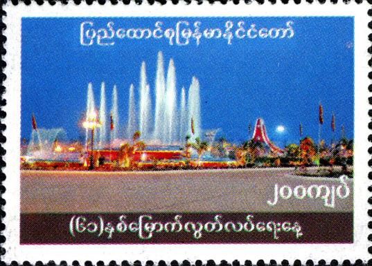 Fountain in Naypyidaw