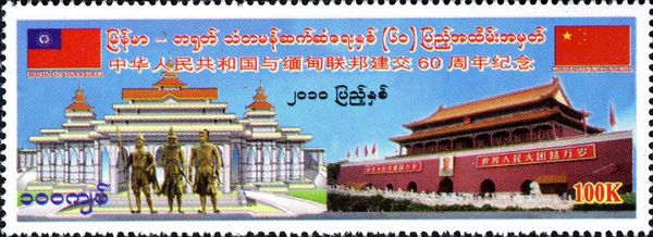 60th Anniversary of Diplomatic Relations with the PRC