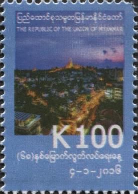 68th Anniversary of Independence