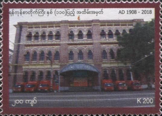 110th Anniversary of Yangon General Post Office