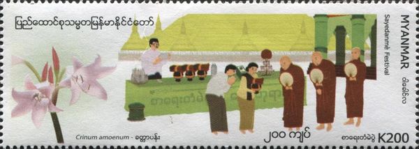 The Month of Wagaung : Sayedanmè Festival